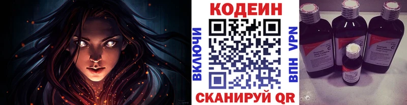 наркошоп  Пойковский  блэк спрут ссылка  Кодеиновый сироп Lean напиток Lean (лин) 