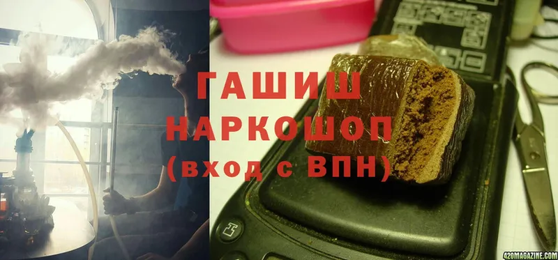 наркотики  mega сайт  дарк нет Telegram  Пойковский  ГАШИШ Cannabis 