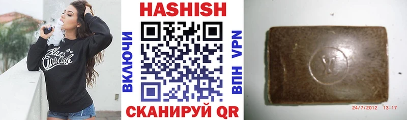 купить наркотики сайты Пойковский ГАШ гашик