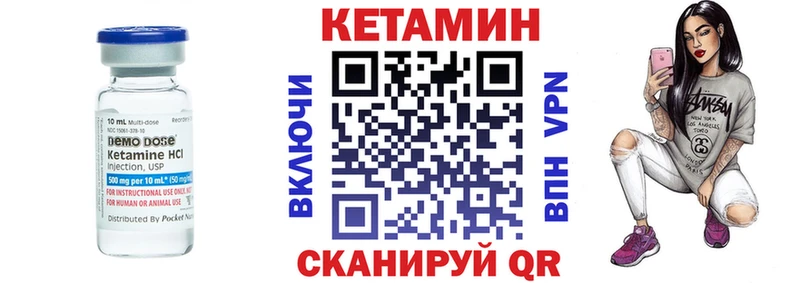 КЕТАМИН ketamine  Пойковский 