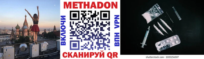 МЕТАДОН кристалл  Пойковский 