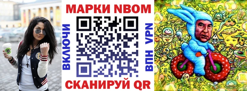 Наркотические марки 1,8мг Пойковский