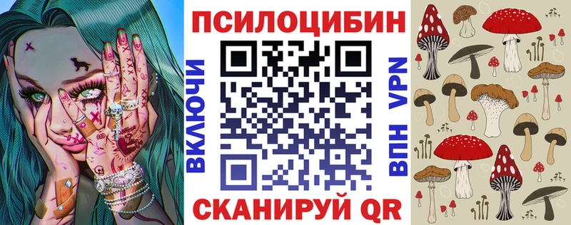 Псилоцибиновые грибы Magic Shrooms  Пойковский 